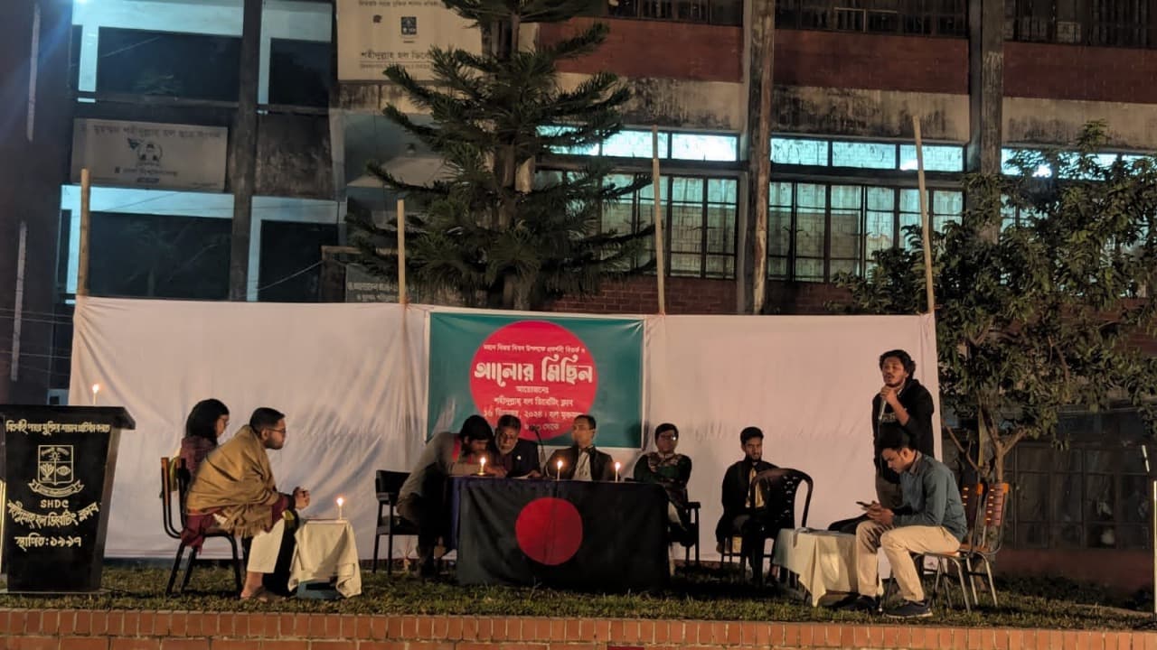 আলোর মিছিল ও প্রদর্শনী বিতর্ক ২০২৪