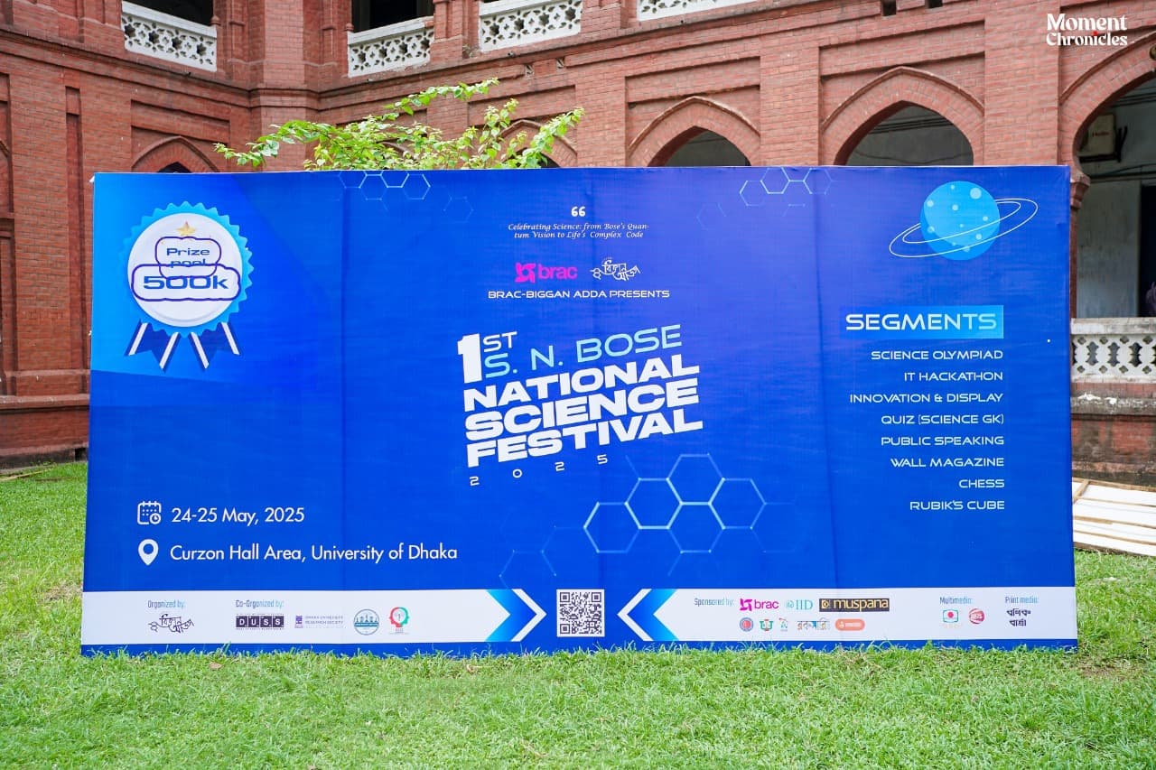 বিজ্ঞান আড্ডা আয়োজিত ১ম সত্যেন বোস জাতীয় বিজ্ঞান উৎসব-২০২৫